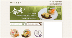 Desktop Screenshot of e-misuzu.net
