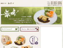 Tablet Screenshot of e-misuzu.net
